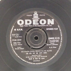 Shankar Jaikishan - Kal Aaj Aur Kal (45-RPM)