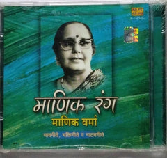 Manik Varma - माणिक रंग (CD)