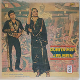 Rajesh Roshan - Duniya Meri Jeb Mein (Vinyl)