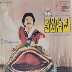 Ilaiyaraaja - Dongala Vetagaadu (45-RPM)