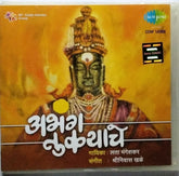 लता मंगेशकर, श्रीनिवास खळे - अभंग तुकयाचे (CD)