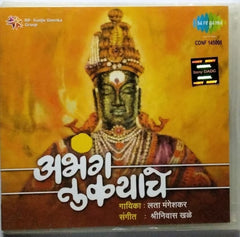 लता मंगेशकर, श्रीनिवास खळे - अभंग तुकयाचे (CD)