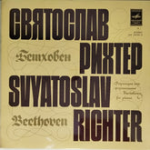 Sviatoslav Richter - Variations for Piano (Vinyl)