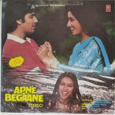 Prem Gupta - Apne Begaane (Vinyl)