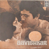 Kanu Roy - Aavishkar (45-RPM)