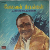 T.M. Soundararajan - வேலவன் பாட்டல்கள் (Vinyl)