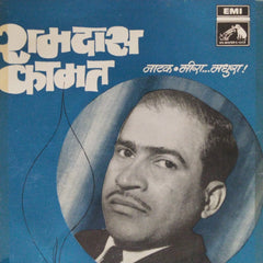 Jitendra Abhisheki - रामदास कामत - नाटक, मीरा मधुरा (45-RPM)