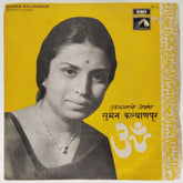 Suman Kalyanpur - Marathi Abhang (45-RPM)