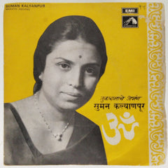 Suman Kalyanpur - Marathi Abhang (45-RPM)