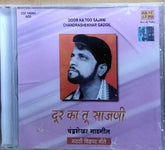 Chandrashekhar Gadgil - Door Ka Too Sajani (CD)