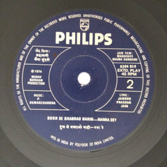 P. Sumanchandra - Mahasati Maina Sundari (45-RPM)