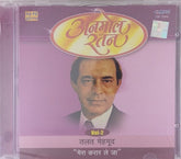 Talat Mahmood - Anmol Ratan Vol-2 (CD)