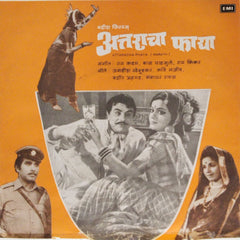 राम कदम, राम किंकण - अत्तराचा फाया (45-RPM)