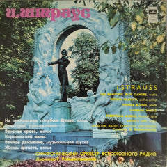 Moscow Radio Symphony Orchestra - J. Strauss (Vinyl)