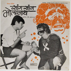 K. Jaykumar - Sang Sang Bholanath (45-RPM)