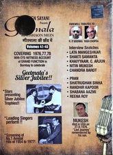 Binaca Geetmala - Geetmala Ki Chhaon Mein Volumes 41-45 (CD) (5)