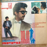 Ilaiyaraaja - Appu Raja (Vinyl)