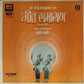 सुधीर फडके - गीत रामायण (Vol. 7) (Vinyl)
