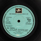 M. S. Sheela - Baareyamaange Mooruthiyanu Nilliso (45-RPM)