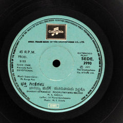 M. S. Sheela - Baareyamaange Mooruthiyanu Nilliso (45-RPM)