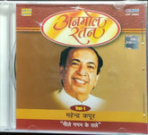 Mahendra Kapoor - Anmol Ratan - "Neele Gagan Ke Tale" (CD)
