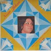Noor Jehan - Rare Gems of Malika-E-Tarannum (Vinyl)