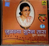 Suman Kalyanpur - Jullya Surel Tara (CD)