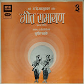 सुधीर फडके - गीत रामायण (Vinyl)