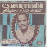 C. S. Jayaraman - Movie Melodies of C. S. Jayaraman (Tamil) (45-RPM)