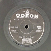 R. D. Burman - Pyar Ki Kahani (45-RPM)