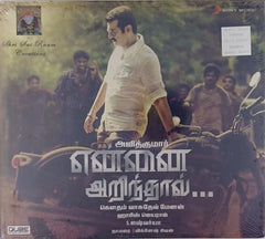 Harris Jayaraj - Yennai Arindhaal (CD)