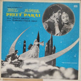 Shankar Jaikishan - Dil Apna Aur Preet Parai (Vinyl)