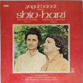 Shivkumar Sharma, Hariprasad Chaurasia - Yugal Bandi (Vinyl)