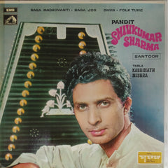 Shivkumar Sharma - Shivkumar Sharma (Vinyl)