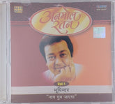 Bhupinder - Anmol Ratan Vol-1 (CD)