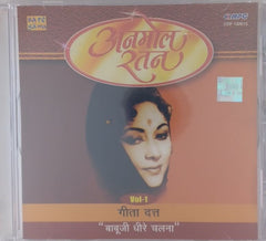 Geeta Dutt - Anmol Ratan Vol-1 (CD)
