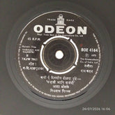 राम कदम - Varhadi Ani Vajantri (45-RPM)