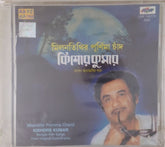 Kishore Kumar - Milantithir Purnima Chand (CD)