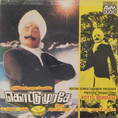 Veeramani Somu - Kottu Murrase (45-RPM)