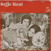 Sapan Jagmohan - Sajjo Rani (45-RPM)