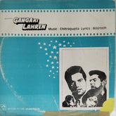 Chitragupta - Ganga Ki Lahren (Vinyl)