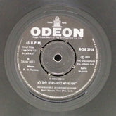 R. D. Burman - Yaadon Ki Baaraat (45-RPM)