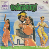 Shankar-Ganesh - Mann Soru (45-RPM)