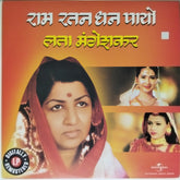 Lata Mangeshkar, Hridaynath Mangeshkar - Ram Ratan Dhan Payo (Vinyl)