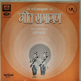 सुधीर फडके - गीत रामायण (Vinyl)