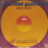 Bappi Lahiri, Suresh - Disco! Disco! (Vinyl)