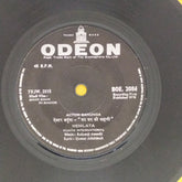 Kalyanji Anandji - Ghar Ghar Ki Kahani (45-RPM)