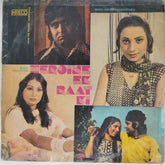 Shyamji Ghanshyamji - Heroine Ek Raat Ki (Vinyl)