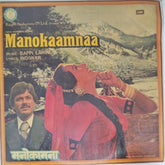 Bappi Lahiri - Manokaamna (Vinyl)
