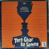 S. D. Burman - Tere Ghar Ke Samne (Vinyl)